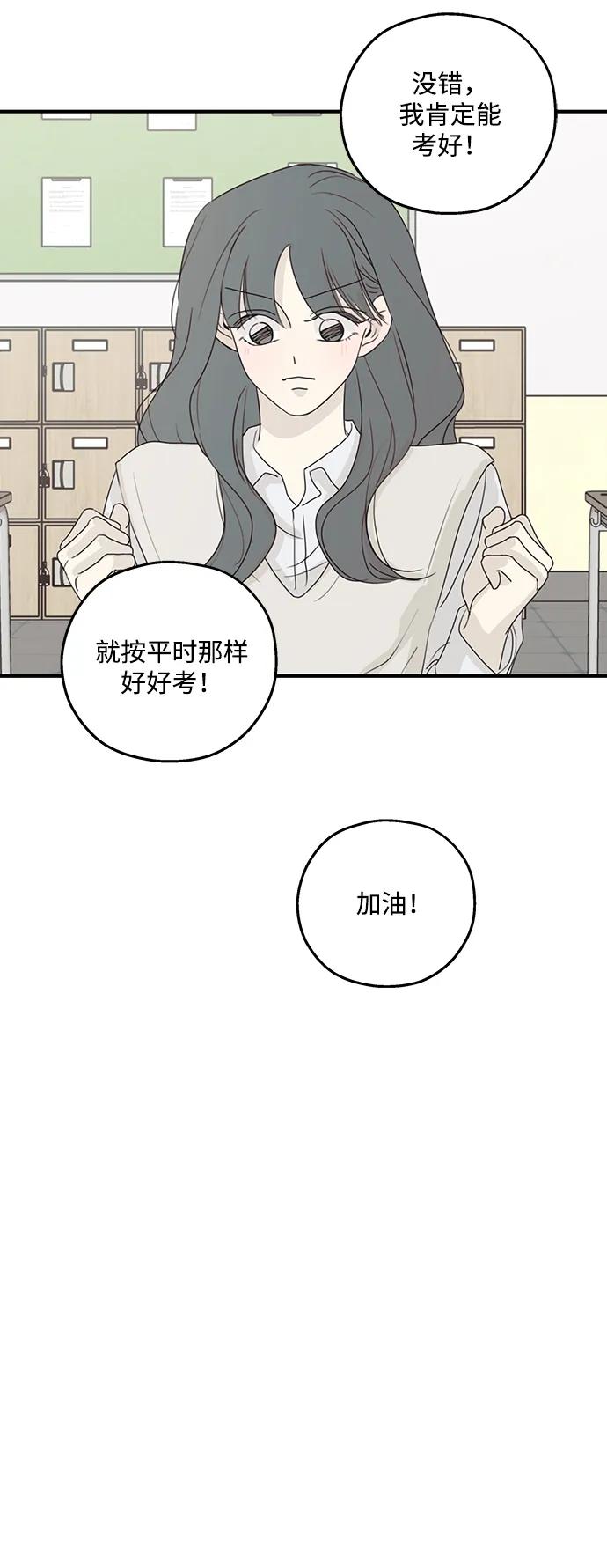 暗号是002! - 第57话 - 第15张图
