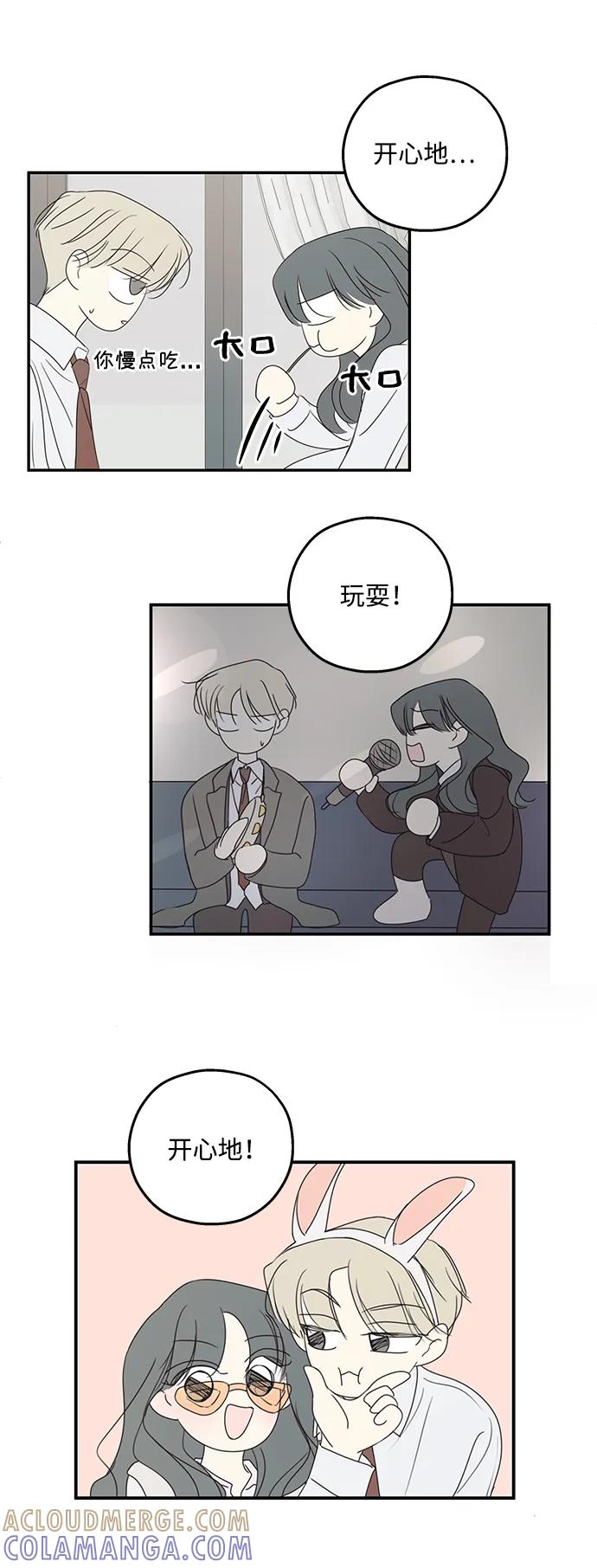 暗号是002! - 第57话 - 第28张图