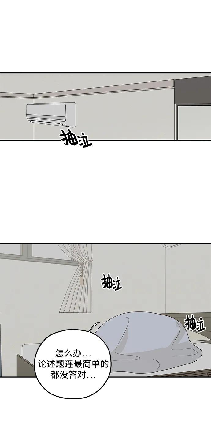 暗号是002! - 第57话 - 第20张图