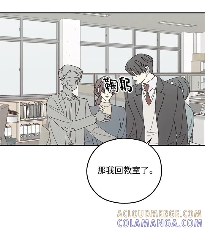 暗号是002! - 第57话 - 第4张图