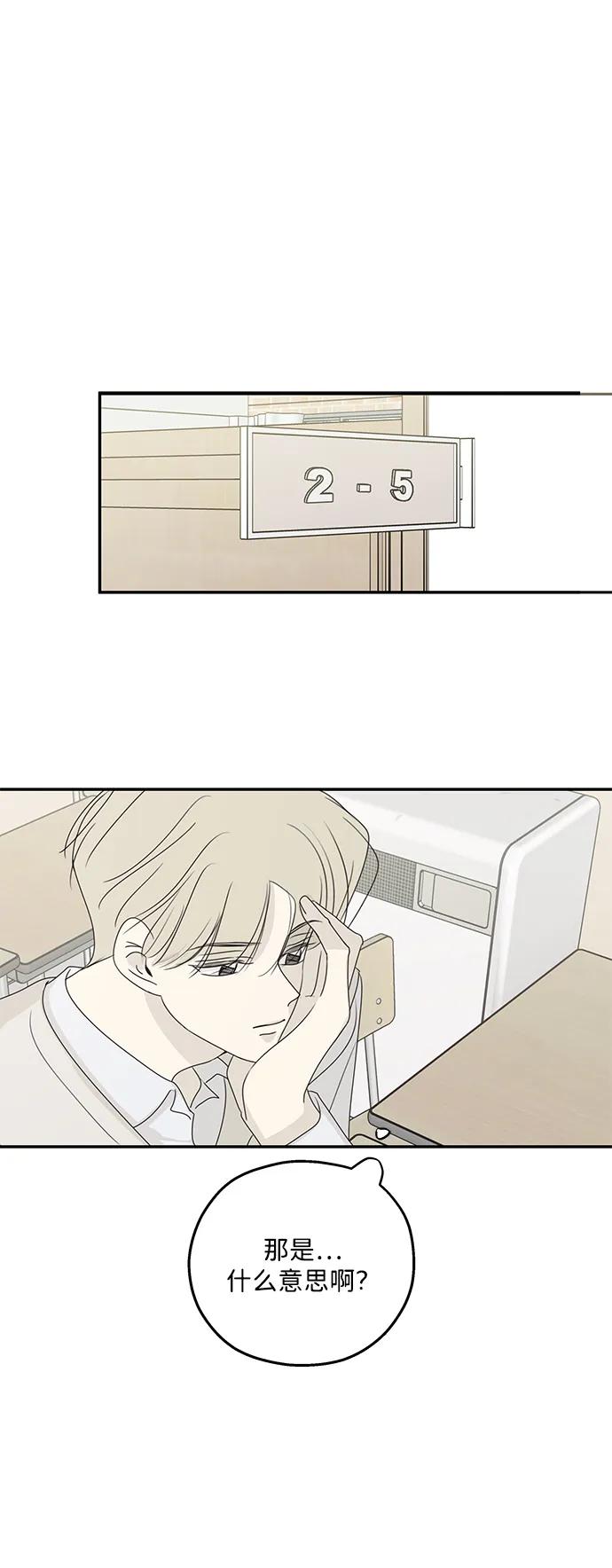 暗号是002! - 第57话 - 第6张图