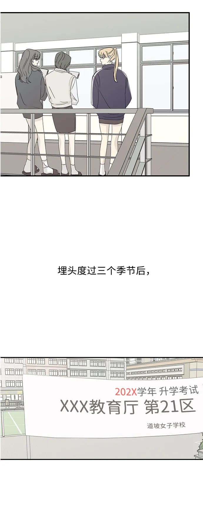 暗号是002! - 第57话 - 第12张图