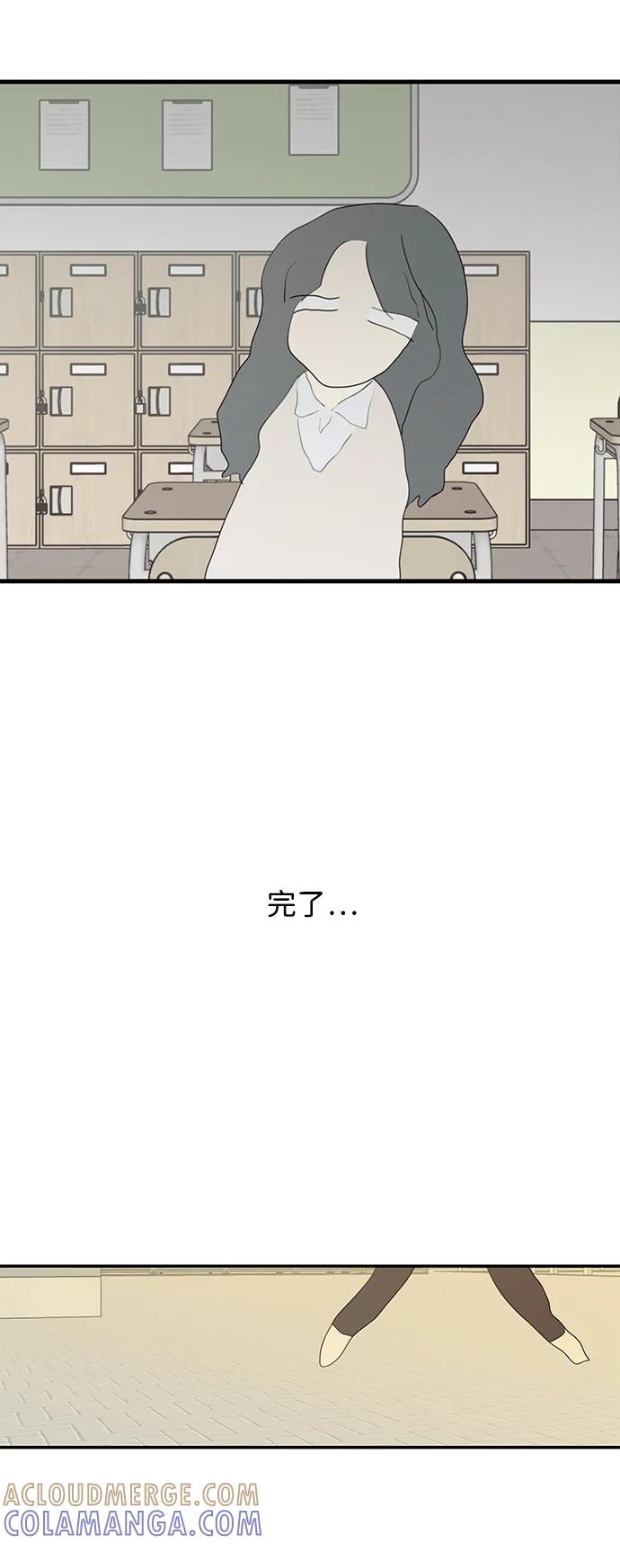 暗号是002! - 第57话 - 第16张图