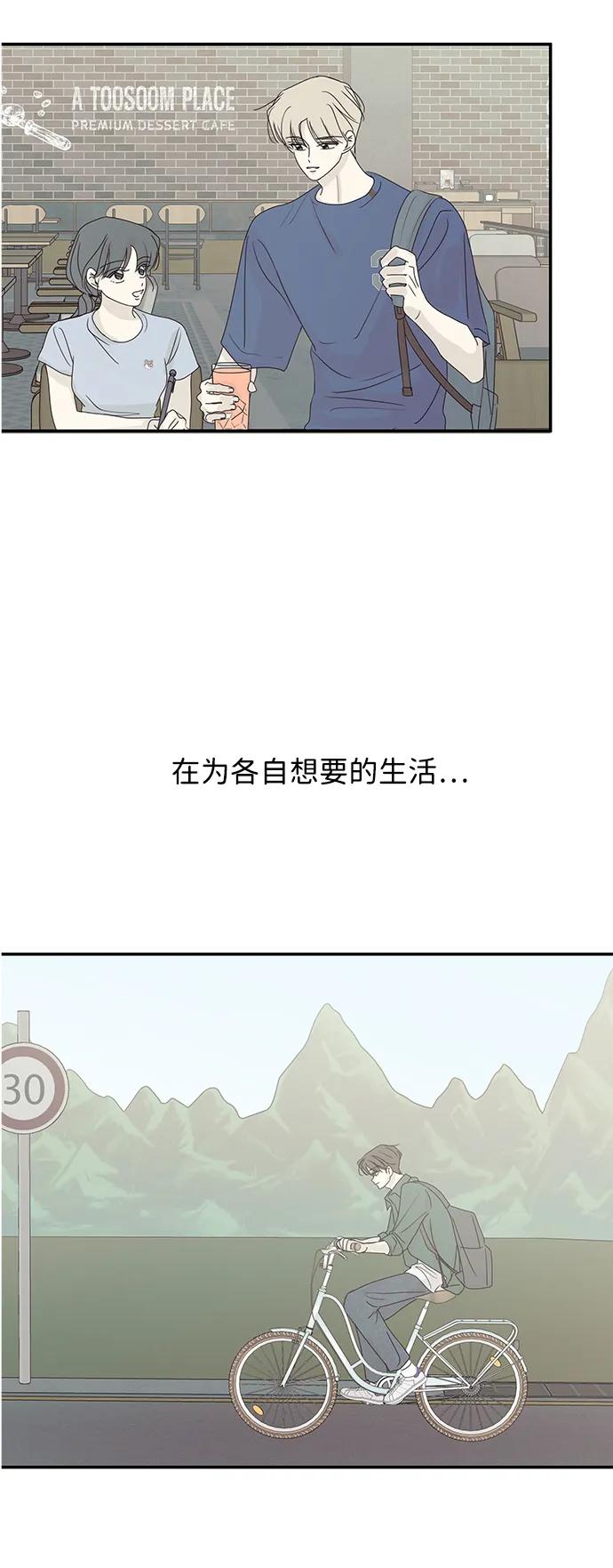 暗号是002! - 第57话 - 第11张图