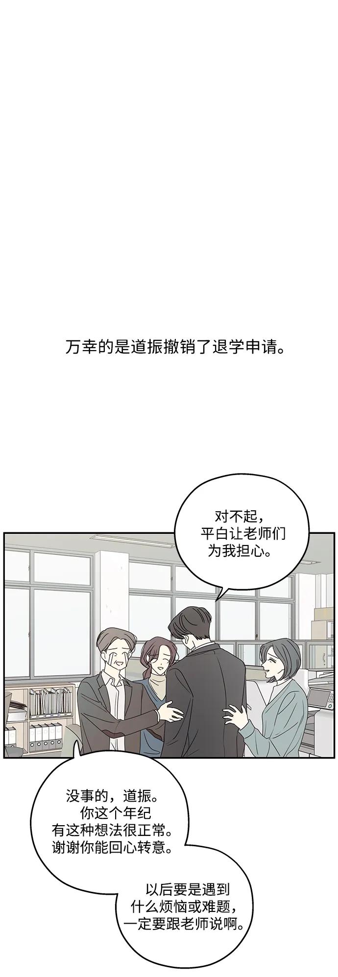 暗号是002! - 第57话 - 第2张图