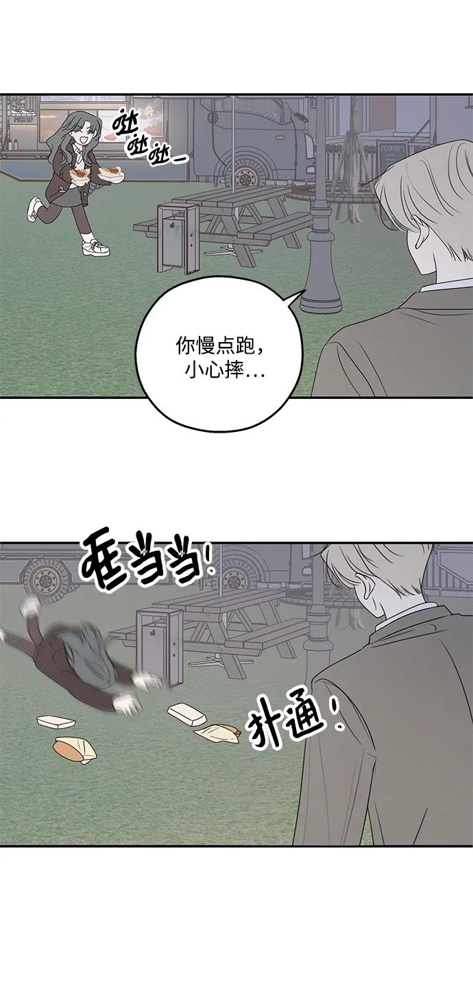 暗号是002! - 第57话 - 第32张图