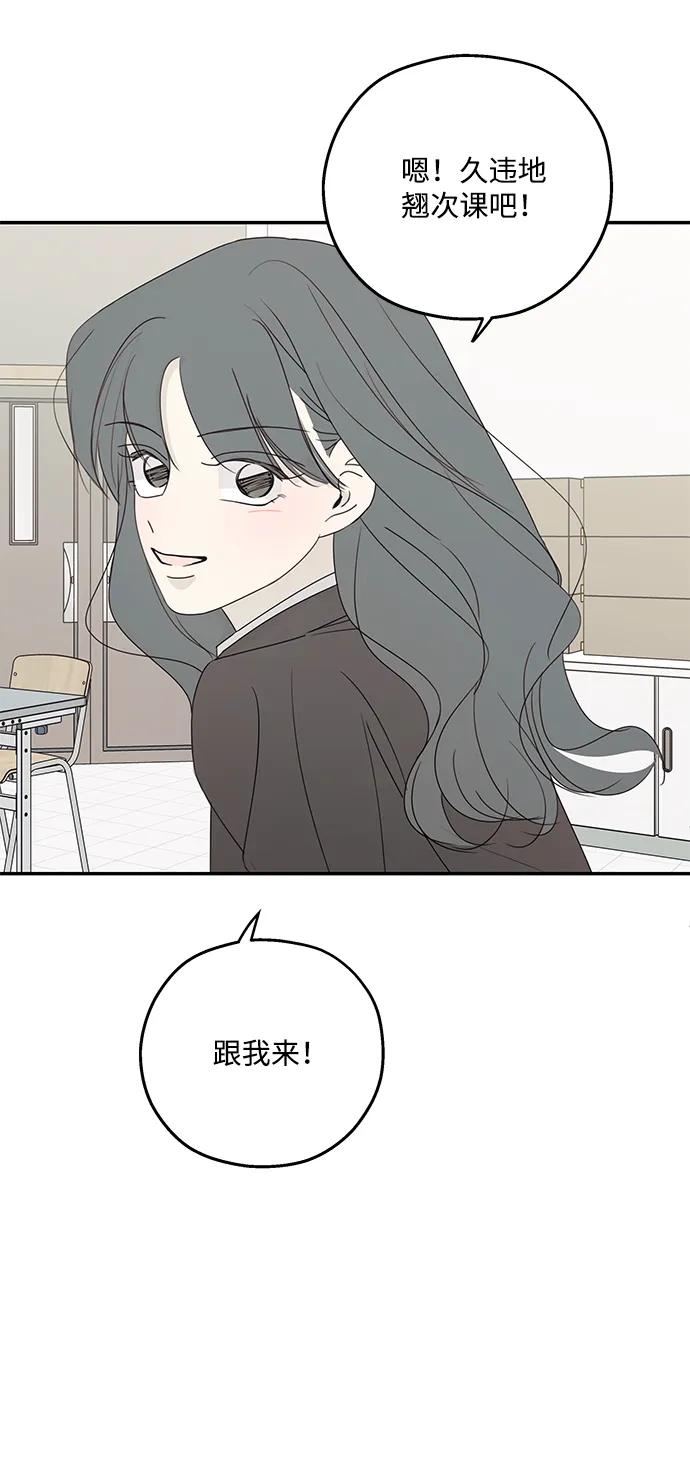 暗号是002! - 第57话 - 第27张图