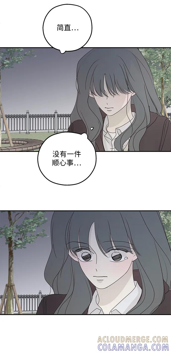 暗号是002! - 第57话 - 第34张图