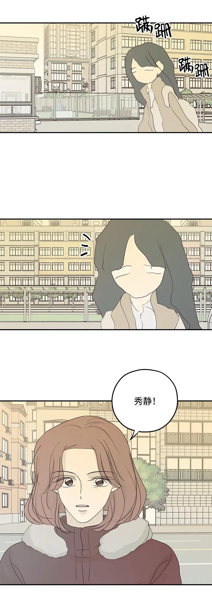 暗号是002! - 第57话 - 第17张图