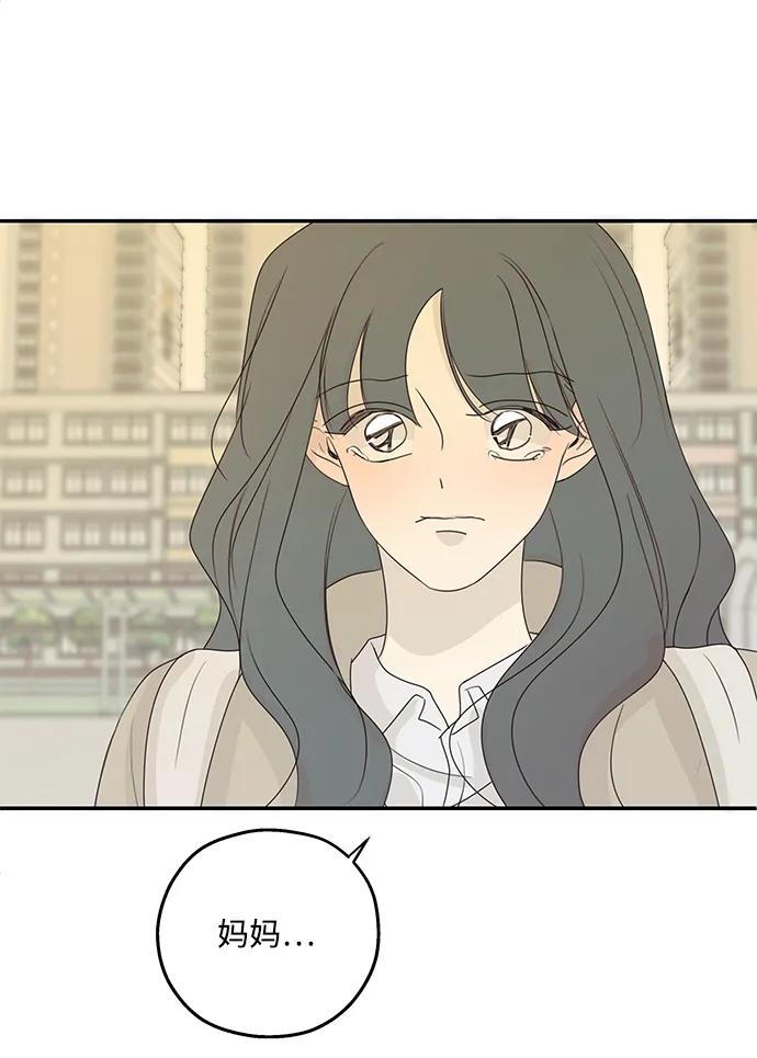 暗号是002! - 第57话 - 第18张图