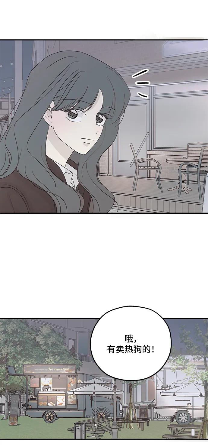 暗号是002! - 第57话 - 第30张图