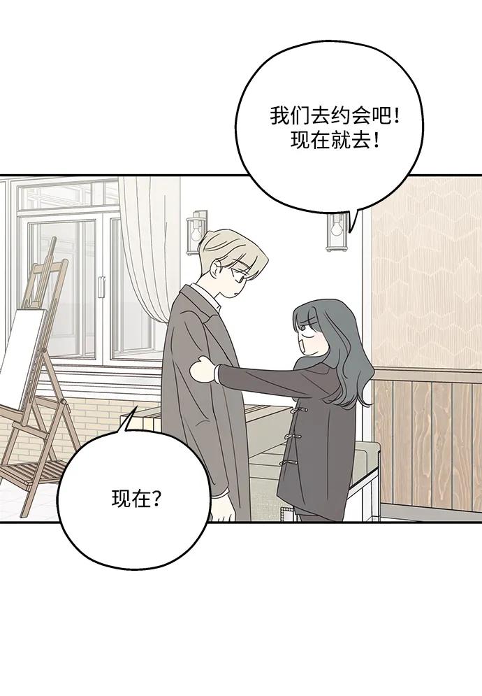 暗号是002! - 第57话 - 第26张图