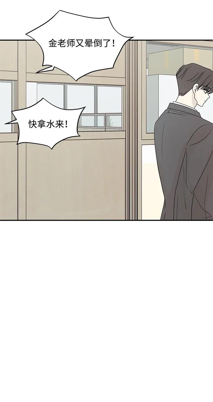 暗号是002! - 第57话 - 第5张图