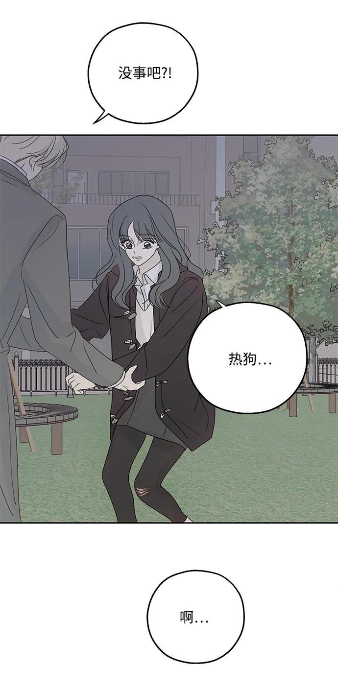 暗号是002! - 第57话 - 第33张图