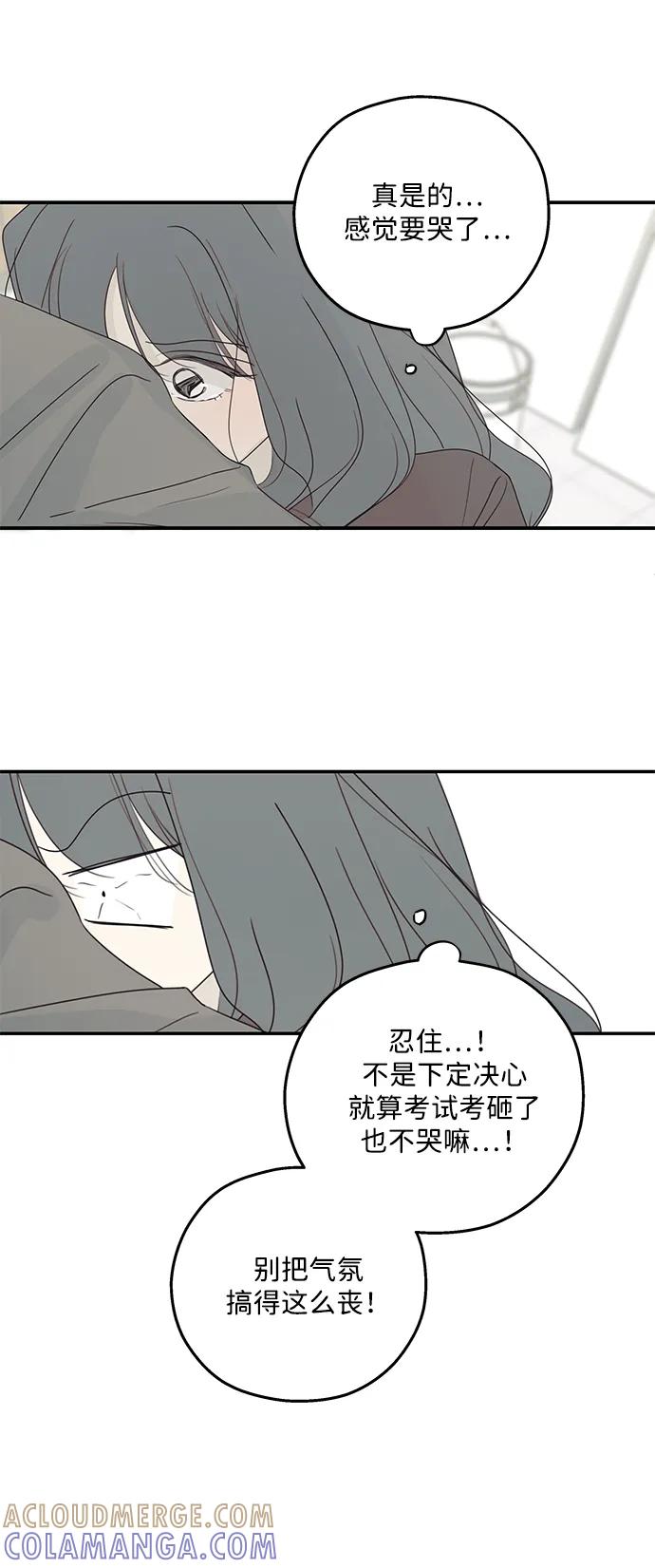 暗号是002! - 第57话 - 第25张图