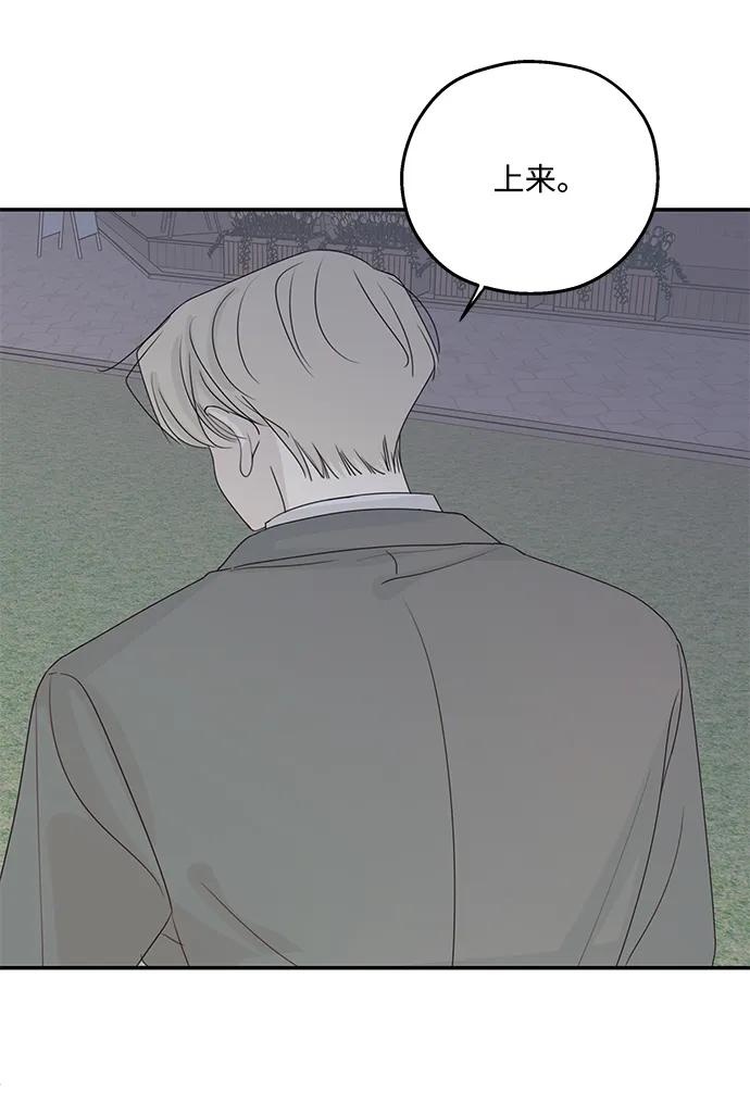 暗号是002! - 第57话 - 第35张图