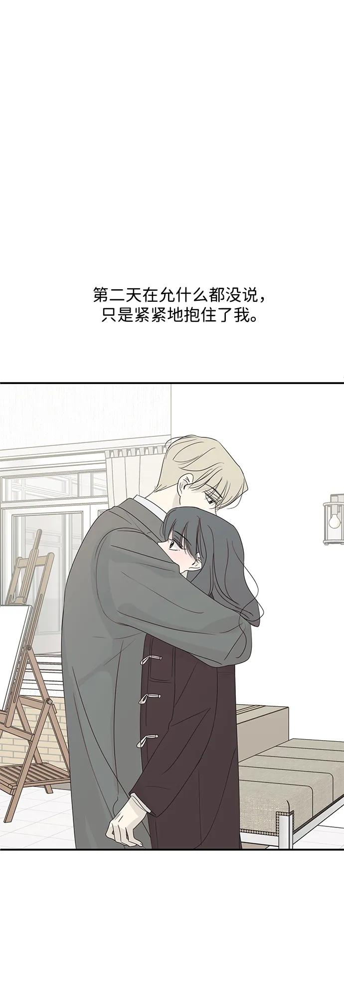 暗号是002! - 第57话 - 第24张图