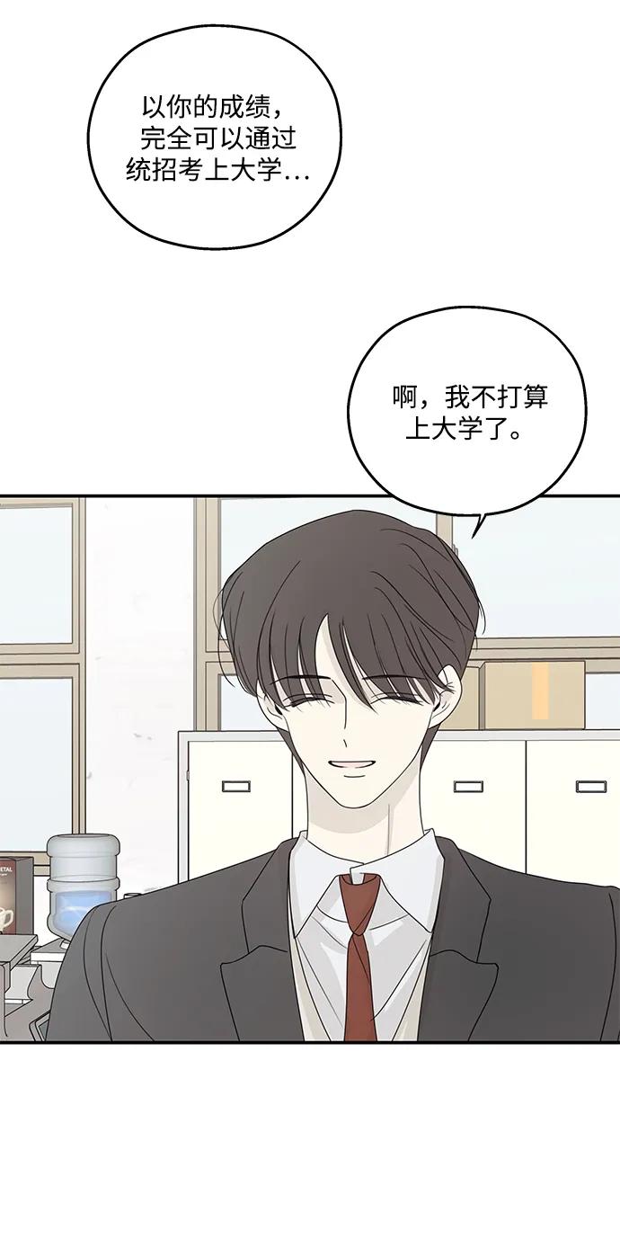 暗号是002! - 第57话 - 第3张图