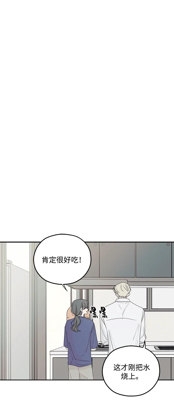 暗号是002! - 第58话 - 第5张图