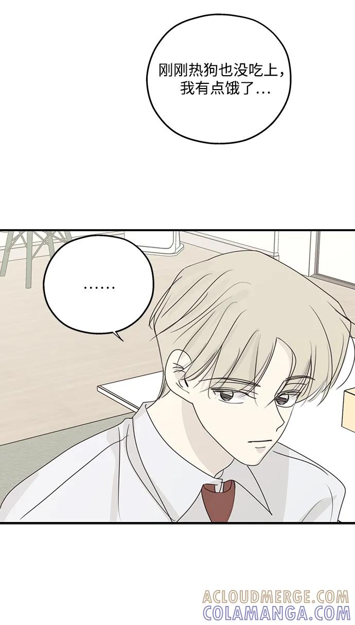 暗号是002! - 第58话 - 第4张图