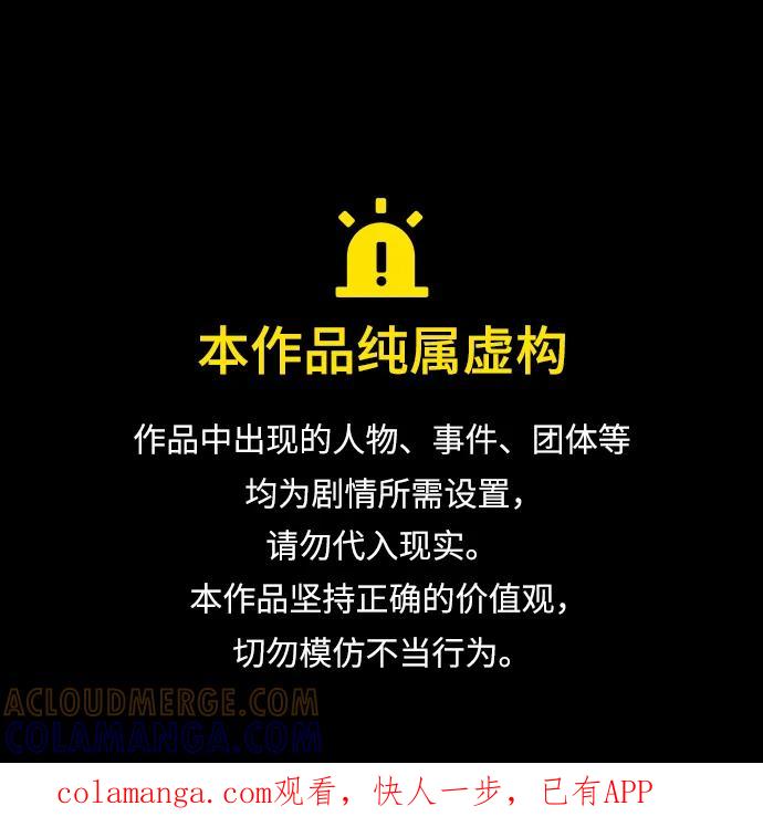 暗号是002! - 第58话 - 第1张图