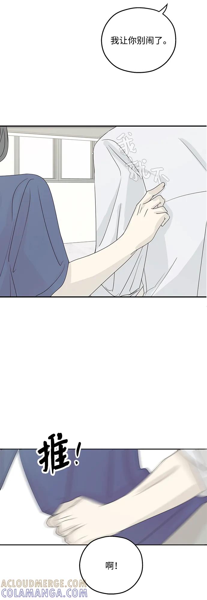 暗号是002! - 第58话 - 第10张图