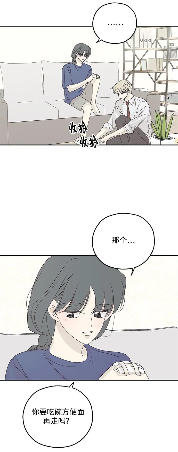 暗号是002! - 第58话 - 第3张图