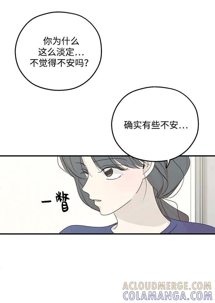 暗号是002! - 第58话 - 第7张图