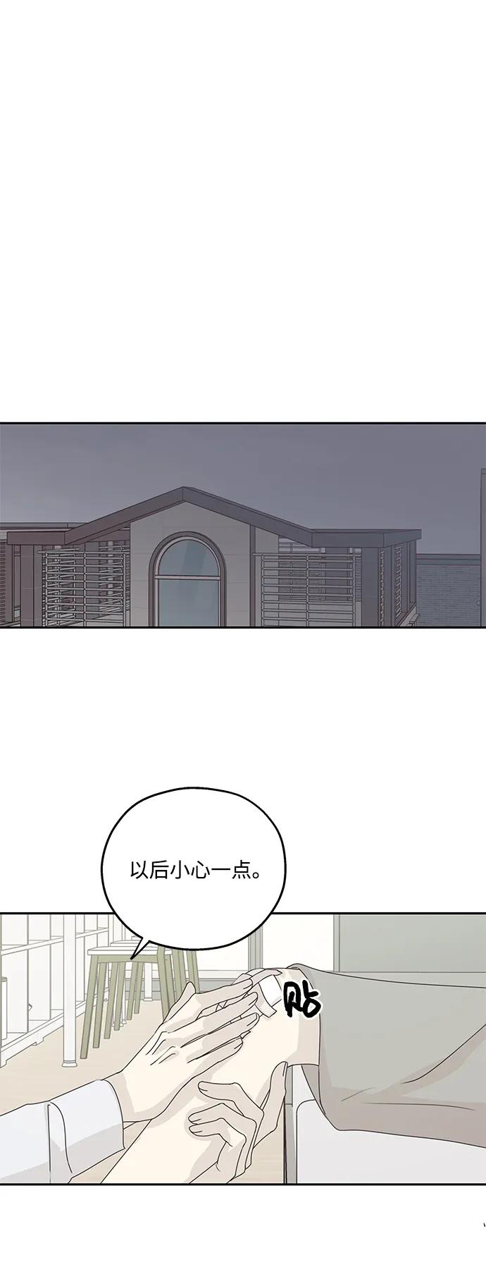 暗号是002! - 第58话 - 第2张图