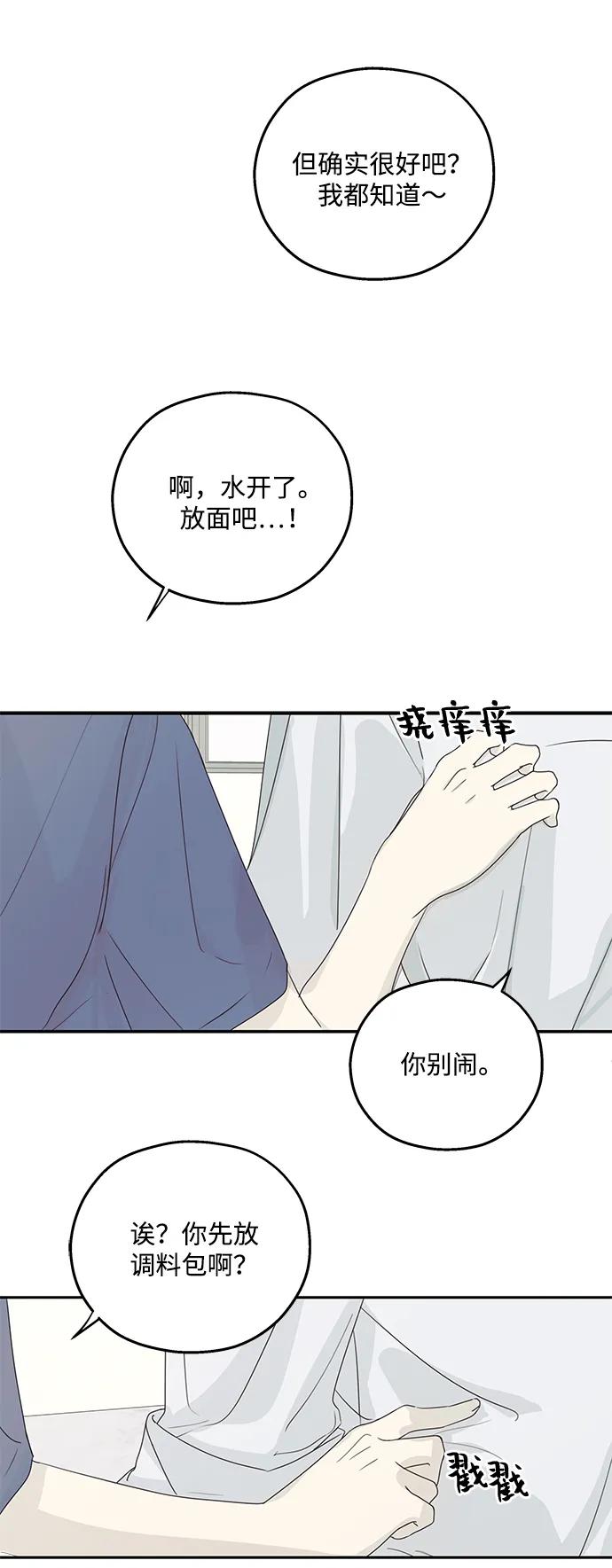 暗号是002! - 第58话 - 第9张图