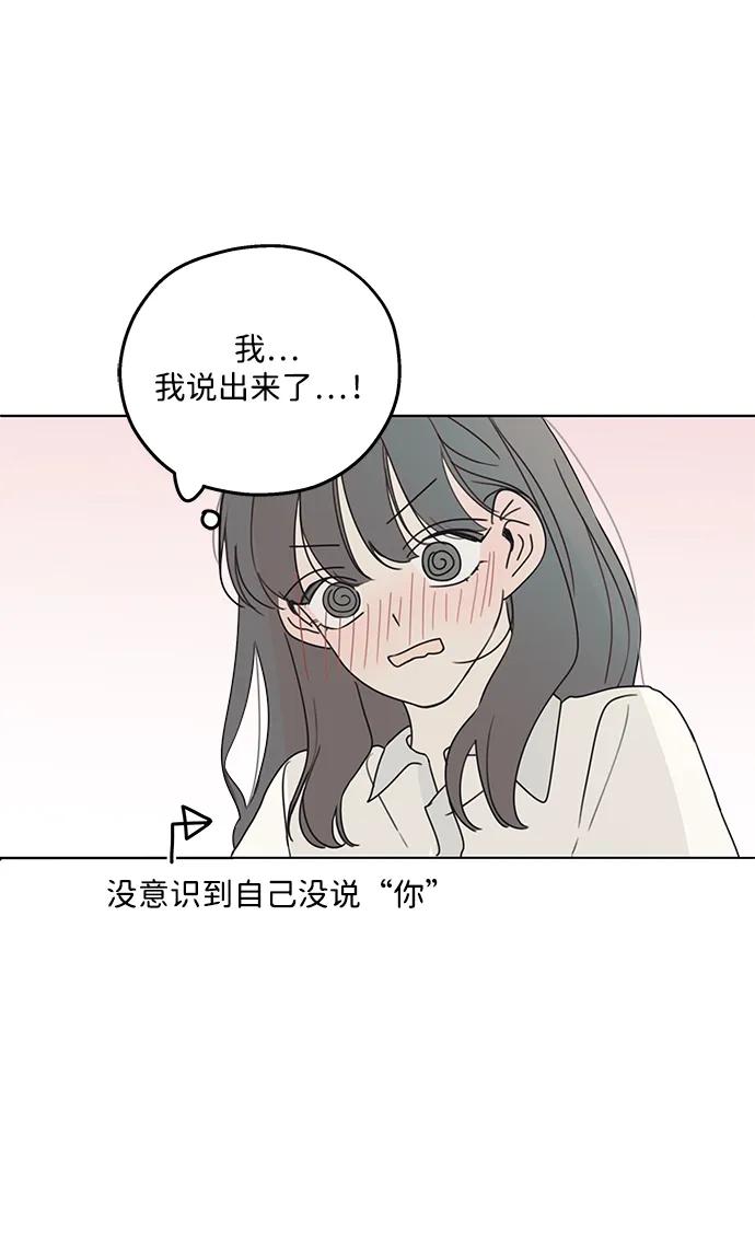 暗号是002! - 第6话 - 第65张图