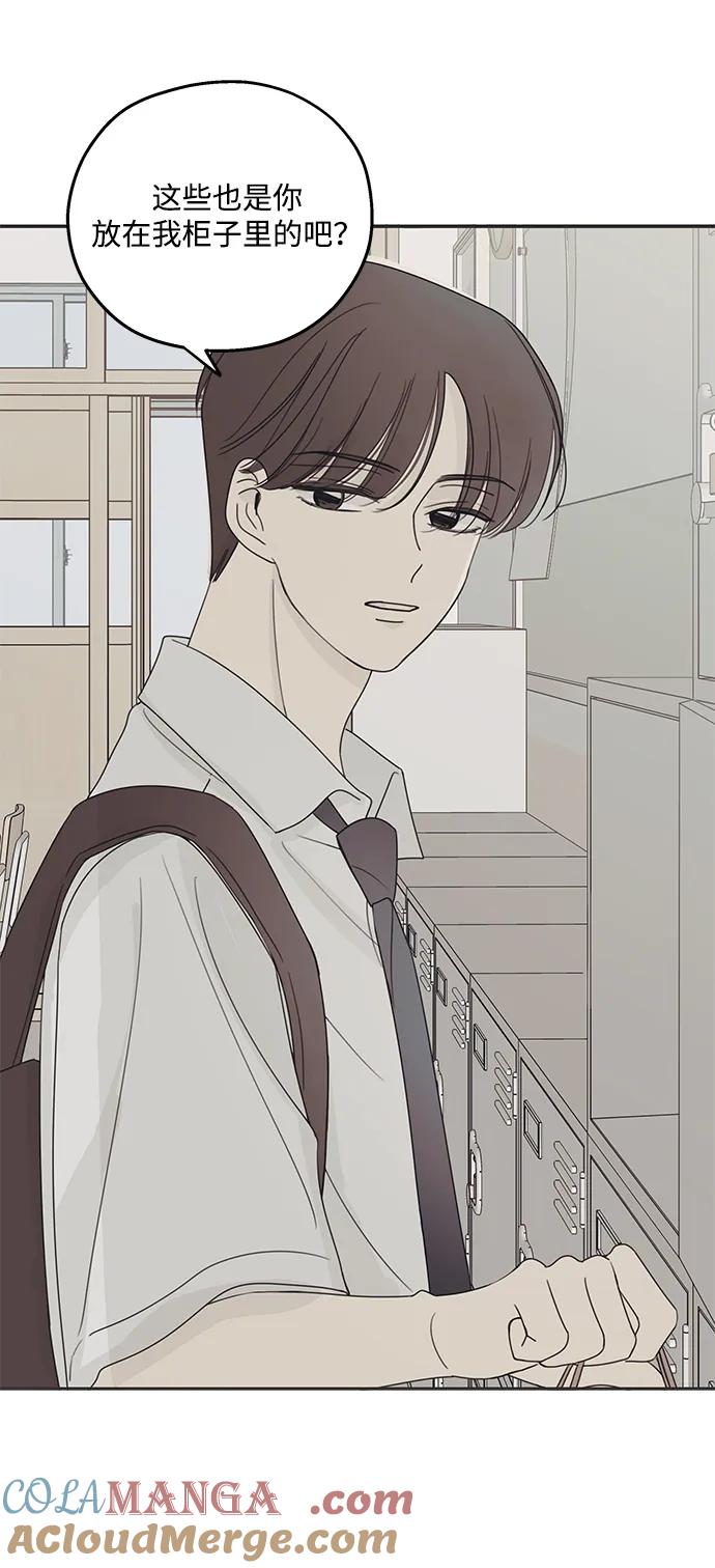 暗号是002! - 第6话 - 第58张图