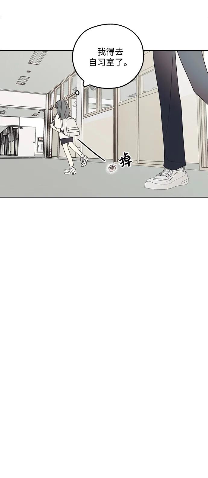 暗号是002! - 第6话 - 第17张图