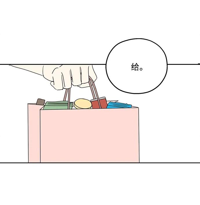 暗号是002! - 第6话 - 第57张图