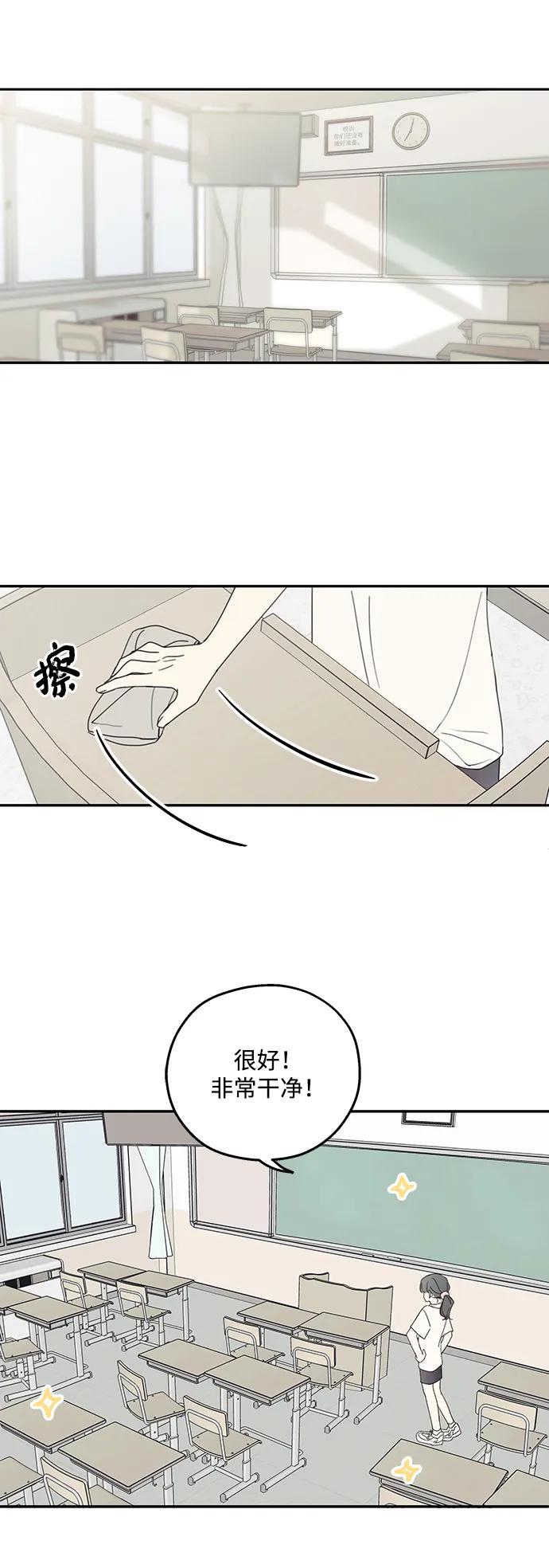 暗号是002! - 第6话 - 第15张图