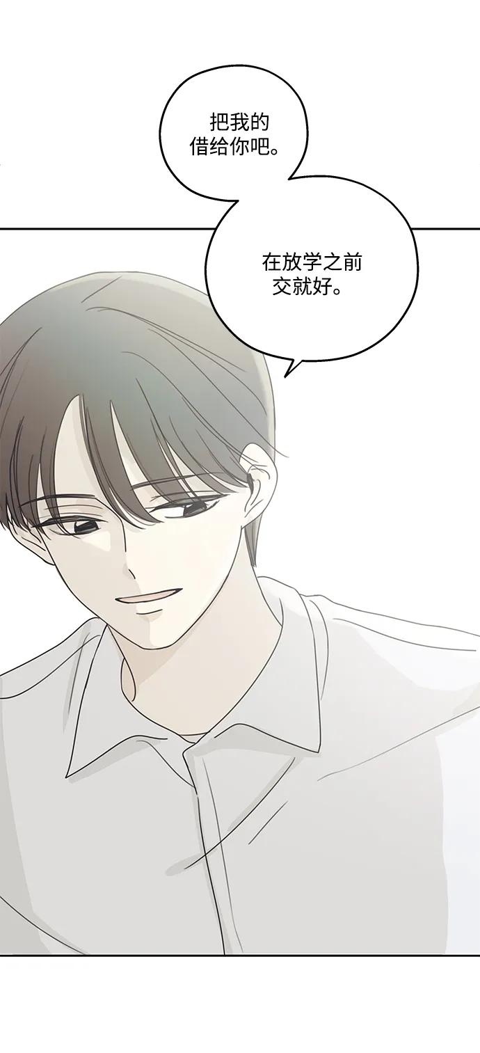 暗号是002! - 第6话 - 第36张图