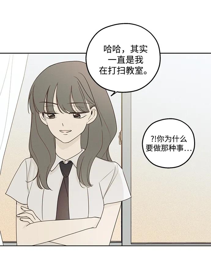 暗号是002! - 第6话 - 第20张图