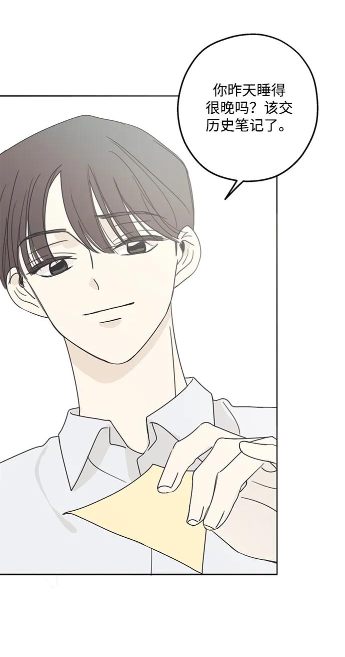 暗号是002! - 第6话 - 第33张图