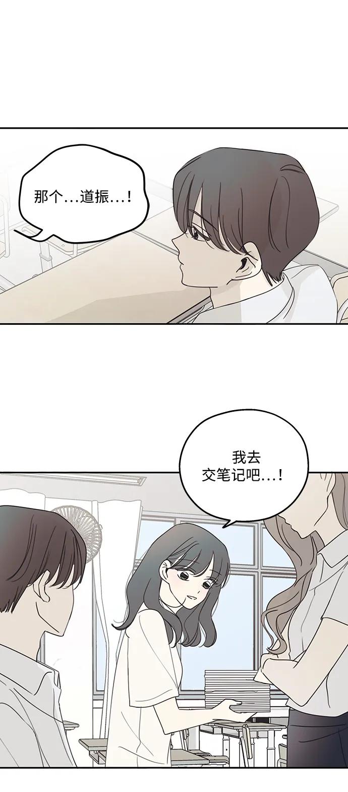 暗号是002! - 第6话 - 第42张图