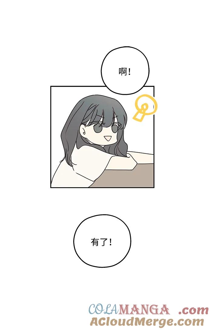 暗号是002! - 第6话 - 第13张图