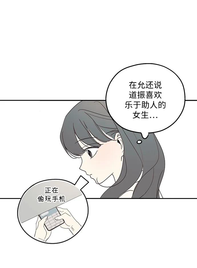 暗号是002! - 第6话 - 第6张图