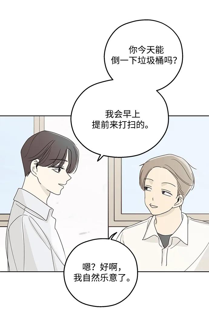 暗号是002! - 第6话 - 第11张图