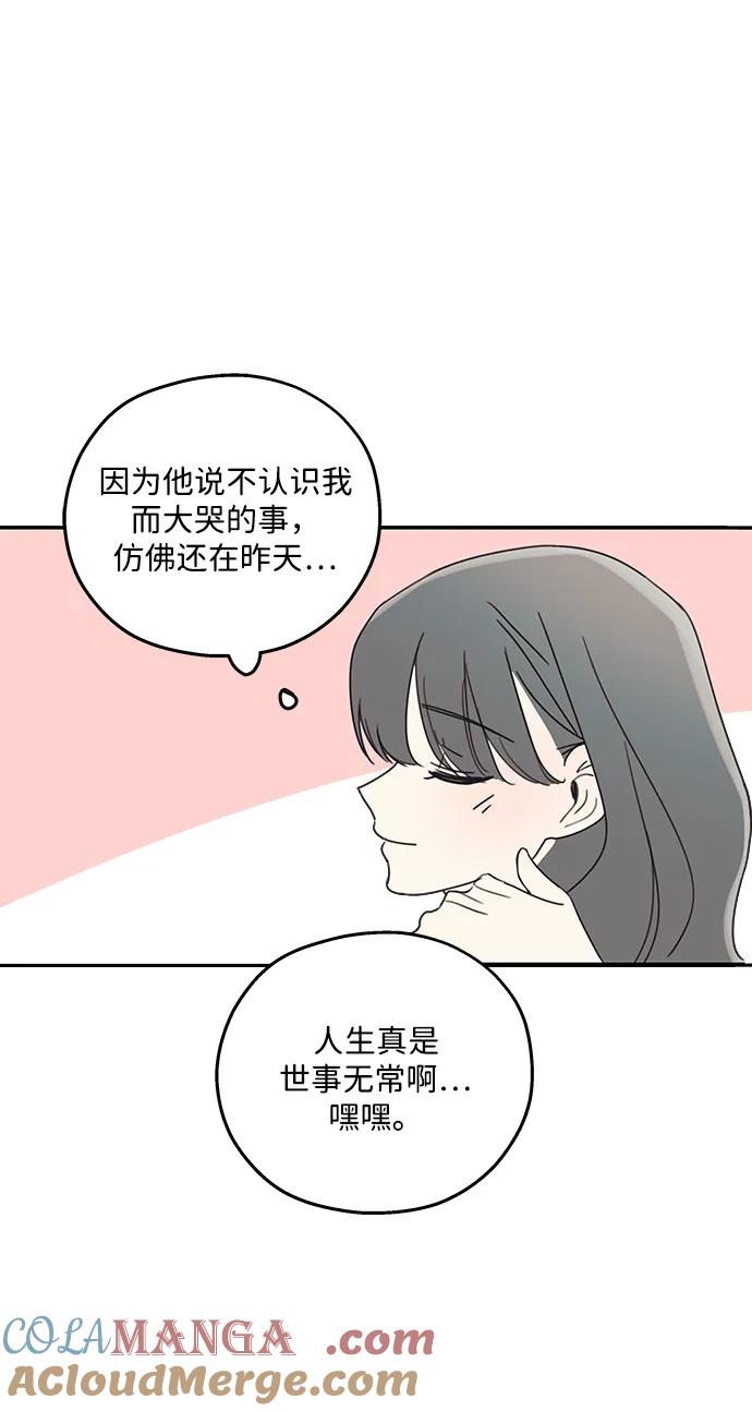 暗号是002! - 第6话 - 第40张图