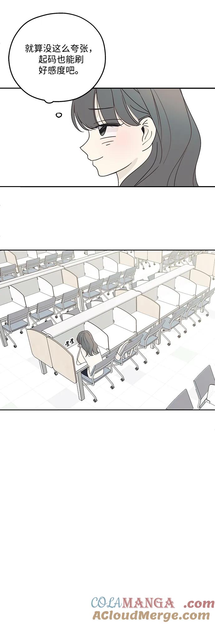 暗号是002! - 第6话 - 第22张图