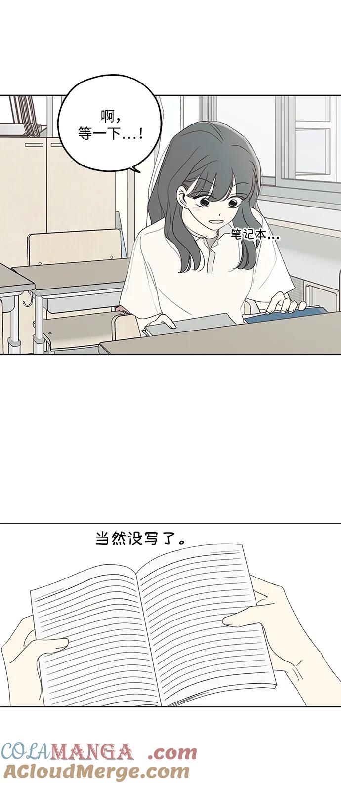 暗号是002! - 第6话 - 第34张图