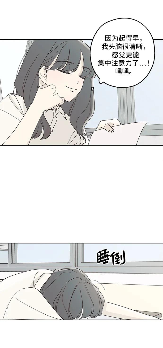 暗号是002! - 第6话 - 第30张图