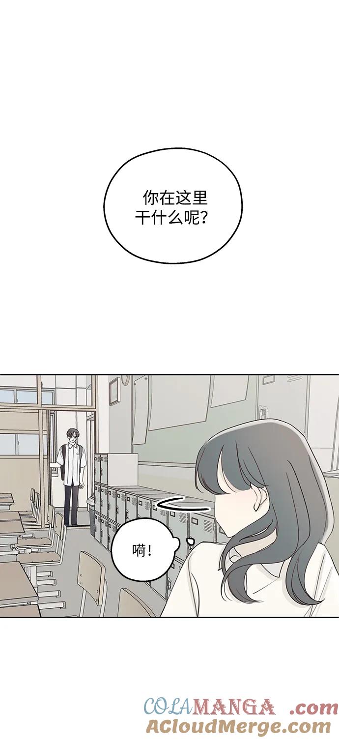 暗号是002! - 第6话 - 第52张图