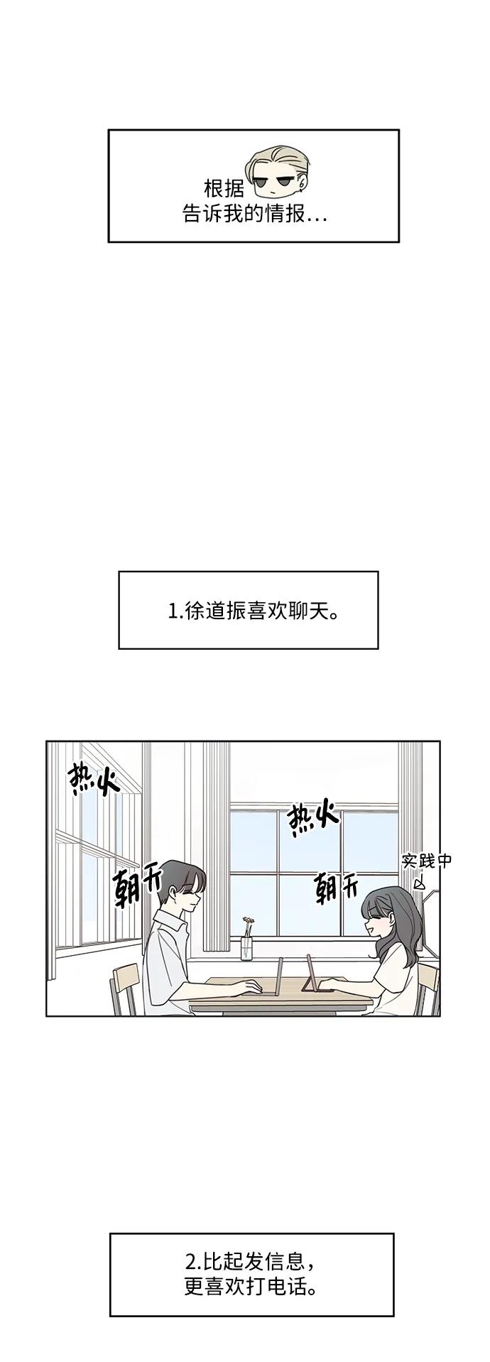 暗号是002! - 第6话 - 第2张图