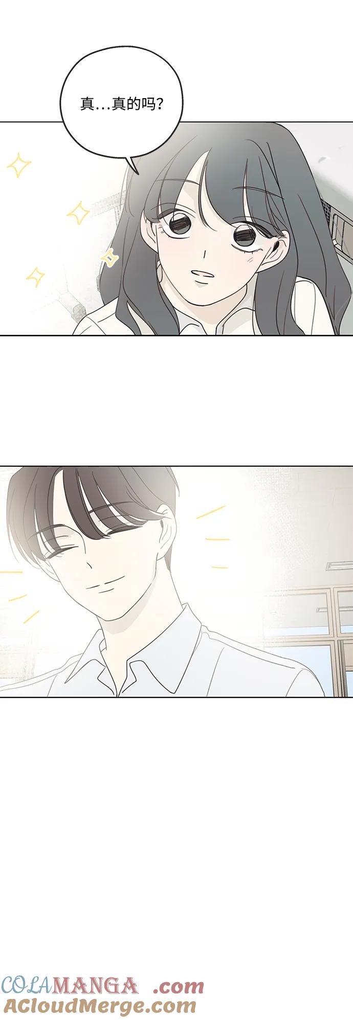 暗号是002! - 第6话 - 第37张图