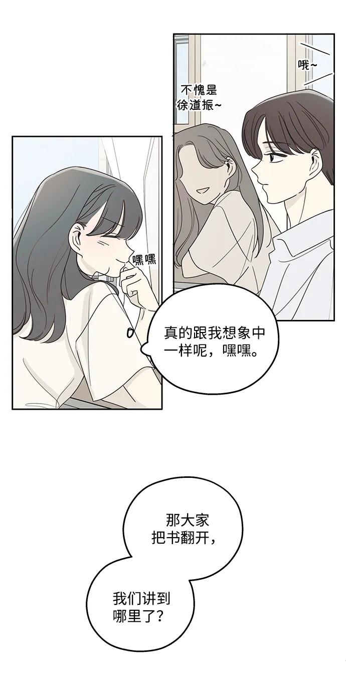 暗号是002! - 第6话 - 第29张图